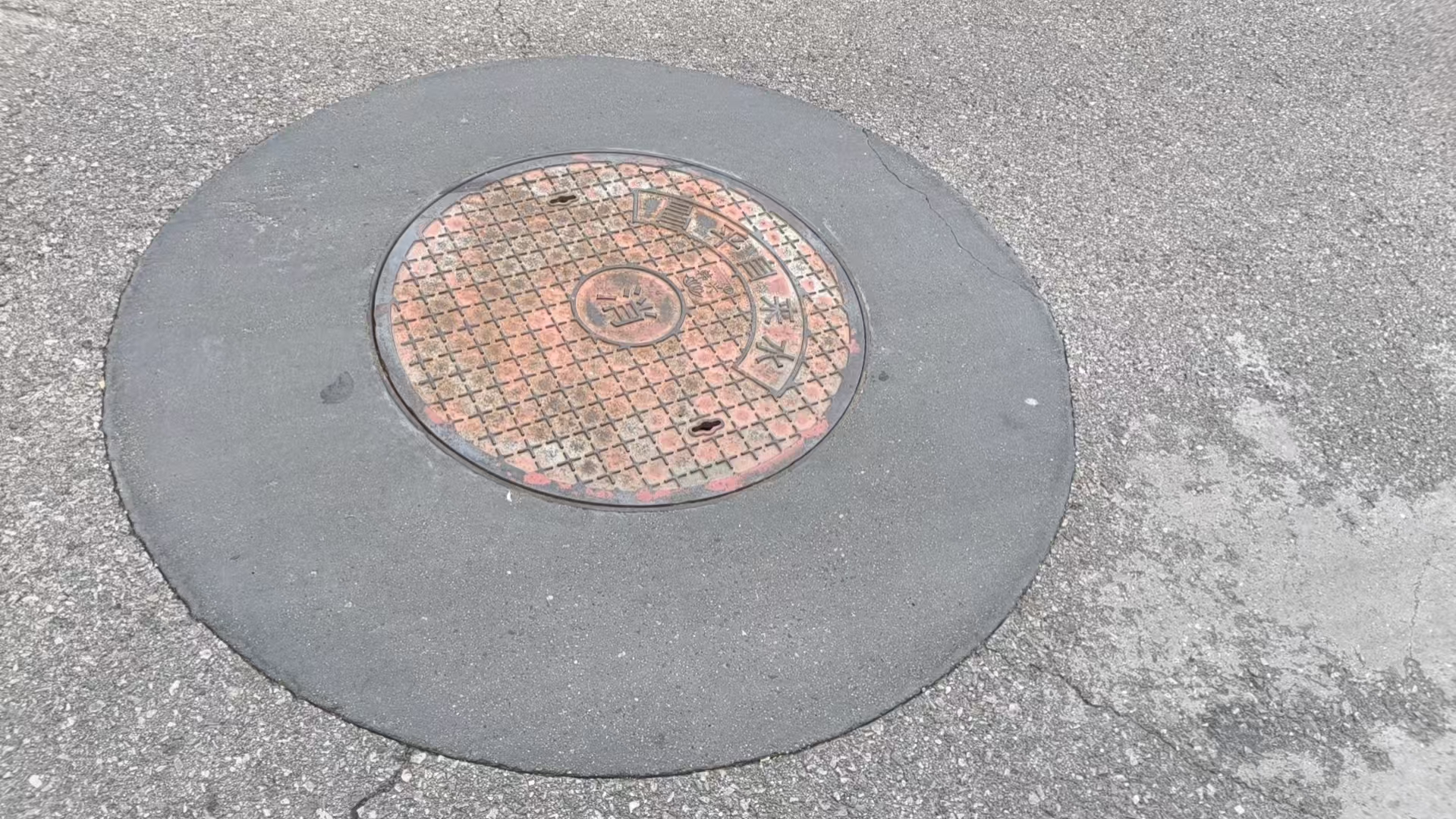 柞水井周速凝加固料